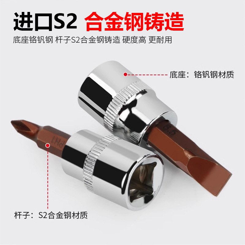 内六角套筒1/2一字十字梅花星型大飞压批旋具批头T20 T25 T30花键