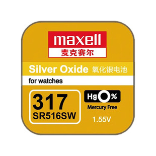 Maxell麦克赛尔317日本SR516SW手表电池适用swatch斯沃琪Skin专用5.8*1.6天梭ck天王飞亚达石英超薄纽扣电子