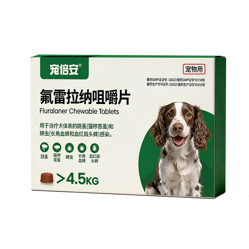 宠倍安氟雷拉纳驱虫药狗狗外驱咀狗驱虫药品