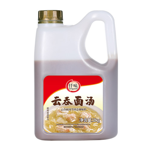 仟味云吞面汤2kg港式云吞面竹升面汤底海鲜汤汤味鲜美专用调味料