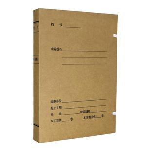 10只装城建档案盒城市建设专用资料盒基建盒文件收纳盒A4进口无酸纸项目文件收纳档案盒批发订做档案盒可开票