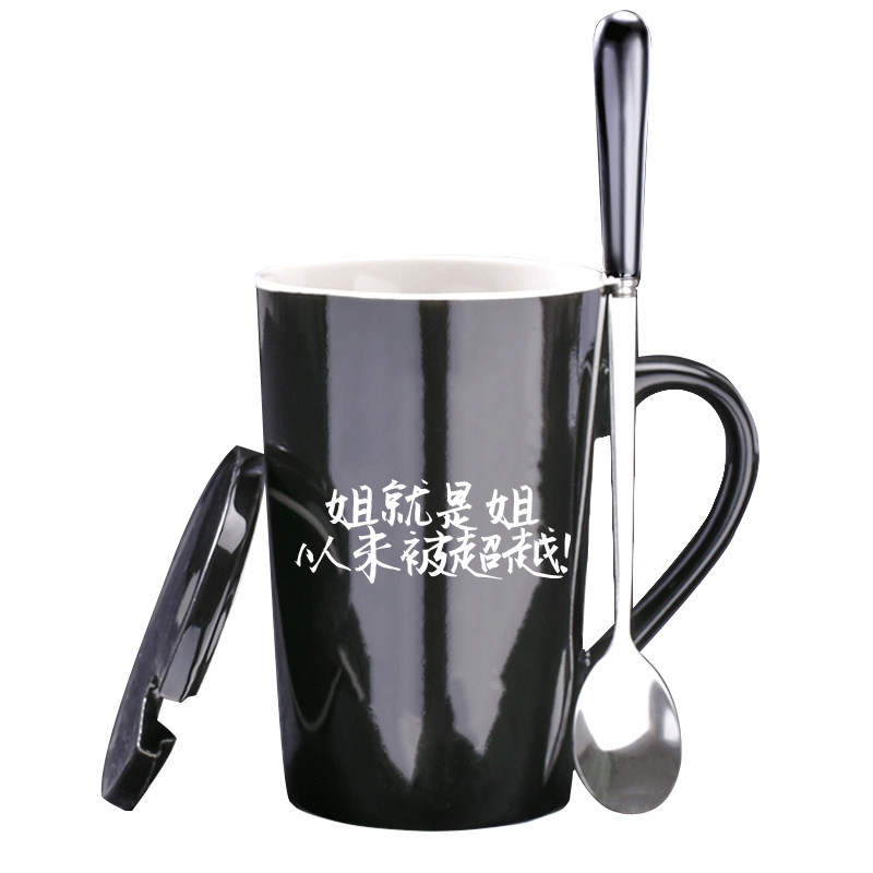 全村的希望做个俗人陶瓷水杯男个性刻文字马克杯子定制logo带盖勺