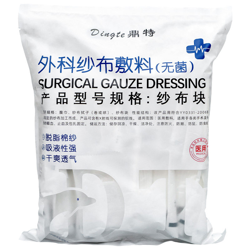 医用无菌纱布块一次性药用伤口包扎棉片灭菌脱脂沙布外科纱布敷料
