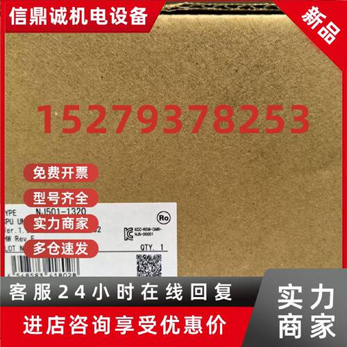 议价NJ501-1320  Omron/欧姆龙 CPU单元 全新原装正品