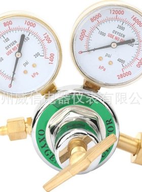 减压器 氧气表CGA540/70MM 乙炔CGA510