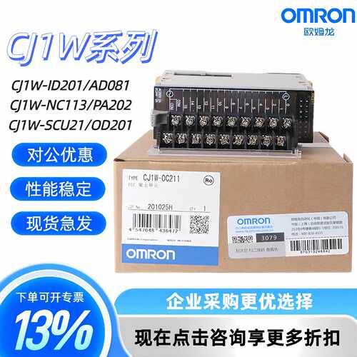议价质保两年 CJIW CJ1W-OC211 201 0C211 SL OA201 0A201 CS1W-O