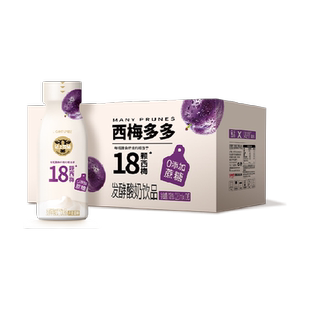【智利西梅】轻上西梅多多酸奶饮品220ml*10瓶甄选优质奶源地
