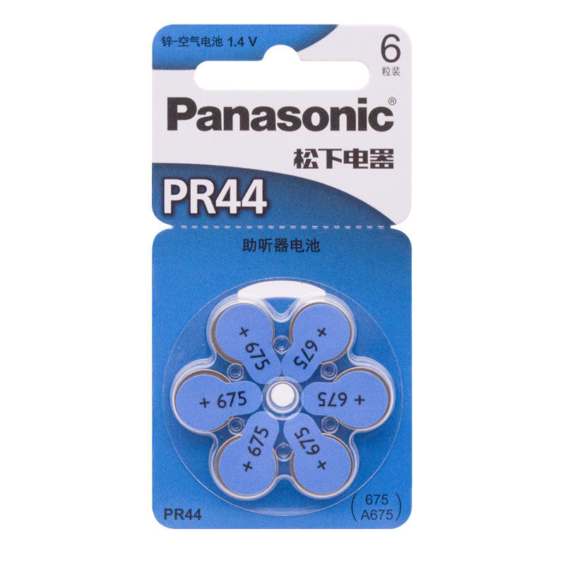 松下人工耳蜗电池A675P/PR44电子耳蜗专用原装德国进口PR675助听器专用44号西门子西万拓西万博西嘉人工耳蜗