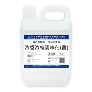 浓香浓缩调味剂(酱)浓香风格酒兼酱香白酒风格配制酒酒用香精香料