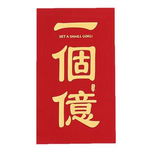 一个亿超级大红包袋特大号创意个性2026新款高档生日万元新年过年