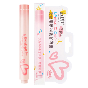 润本儿童口红男女童滋润保湿防干裂润唇膏小朋友学生化妆演出唇彩