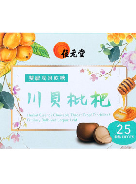 中国香港双层润喉糖位元堂