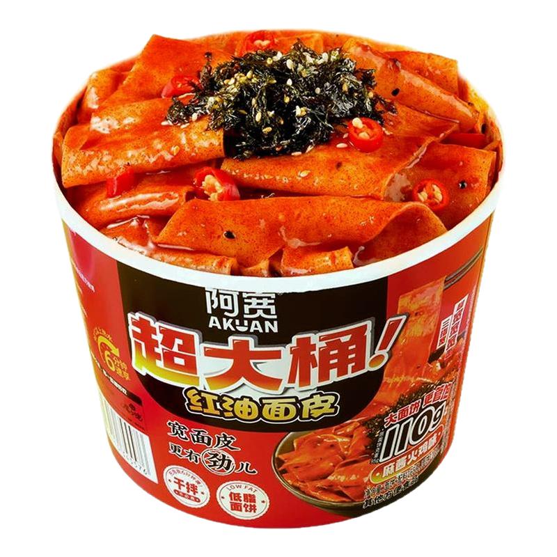 阿宽红油面皮超大桶big版
