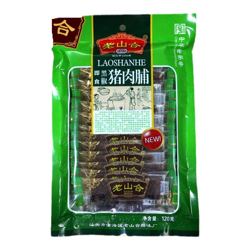 老山合猪肉脯特产小吃美食碳烤黑椒味独立包装 全场满三件包邮