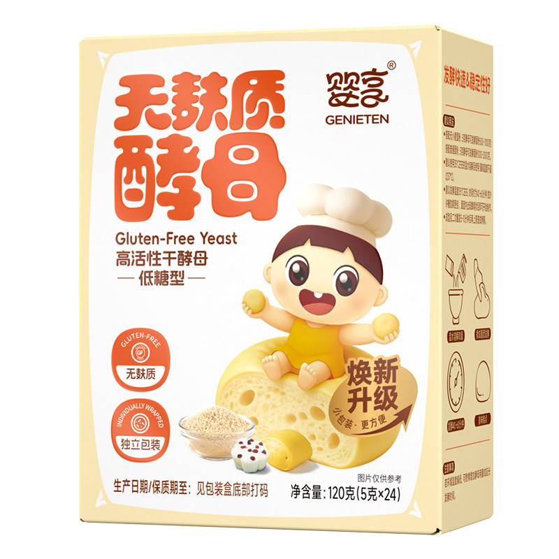 婴享无麸质酵母高活性120g
