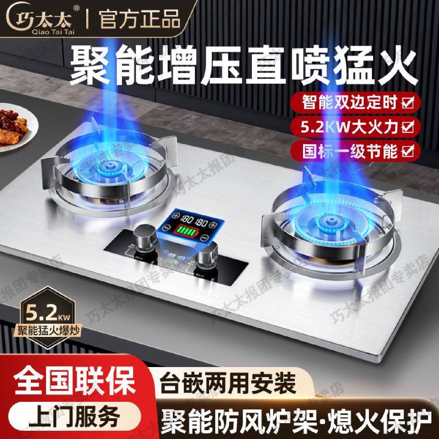 巧太太燃气灶双灶直喷猛火灶家用厨房嵌入式台式天然气液化气