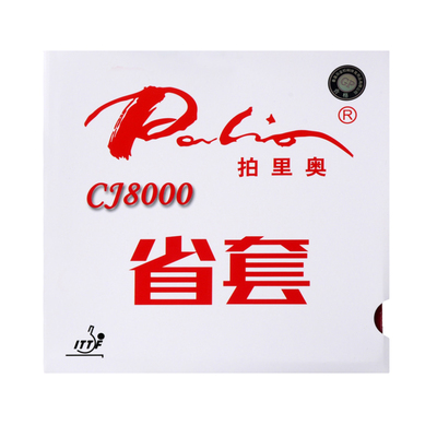 palio拍里奥cj8000蓝海绵套胶