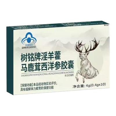 树铭牌淫羊藿马鹿茸西洋参胶囊官方旗舰店正品男性人大药房直售KT