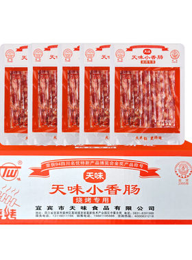 天味中式小香肠85g*50袋整箱批发