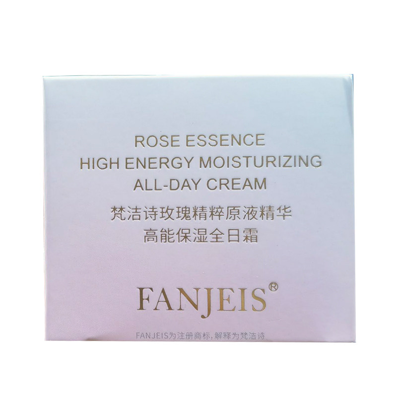 梵洁诗玫瑰精粹原液精华高能保湿乳液/面霜