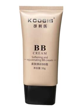 隔离bb霜遮瑕中国隔离bb霜