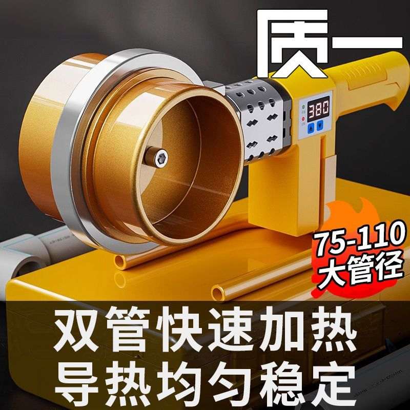 大功率热熔器ppr水管对接热熔机pe110熔接容新款75水电工程焊接器