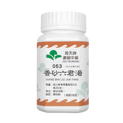 香港海天牌香砂六君汤中药颗粒免煮中成药草晶华汉方药痰阻气滞症