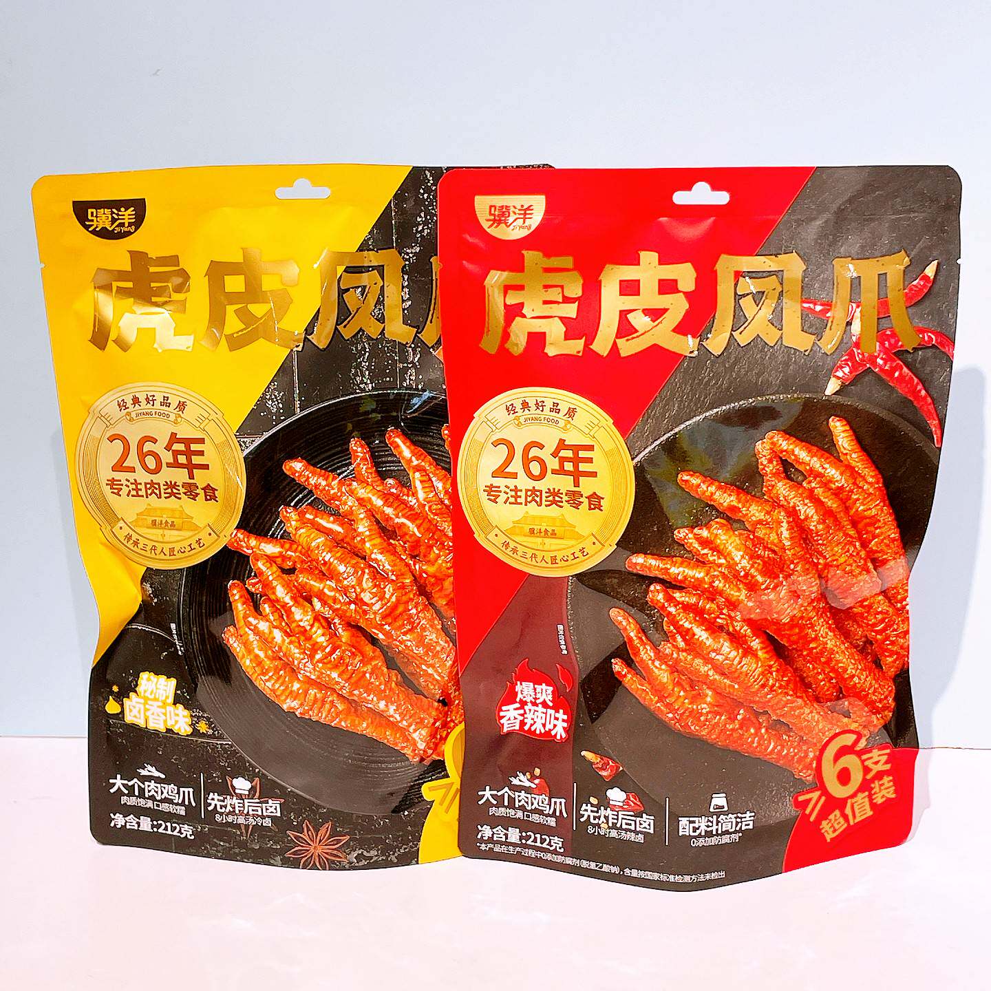 骥洋虎皮凤爪212g秘制卤香香辣鸡爪真空包装办公室下午茶解馋零食