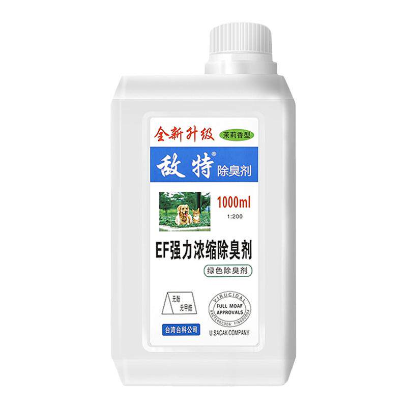 敌特宠物消毒液狗狗除臭剂室内去味杀菌猫咪猫砂祛尿味消毒水用品