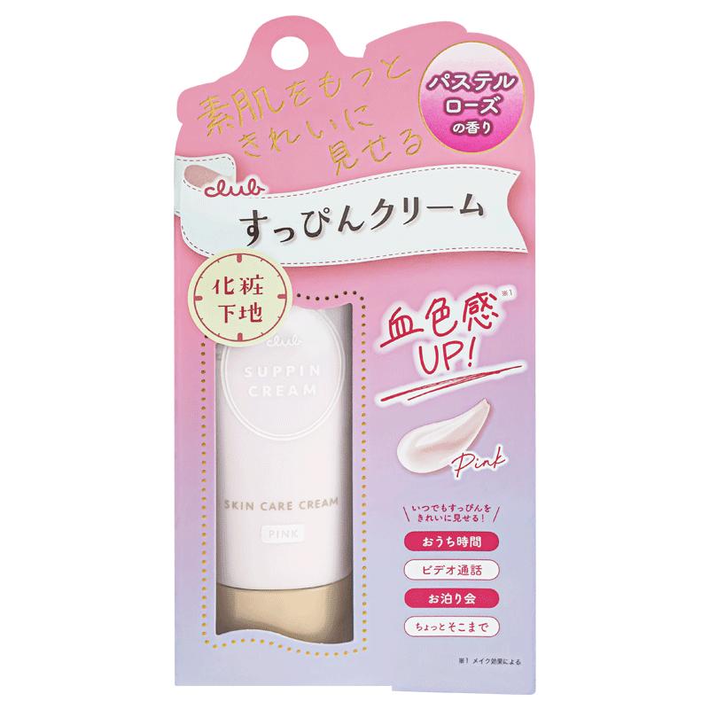 Club日本素颜调色乳隔离霜保湿修饰妆前