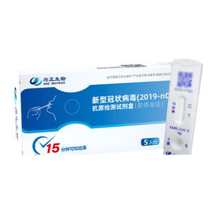 新冠抗原甲乙流快速检测试剂盒居家检测盒鼻咽试纸非核酸试剂盒