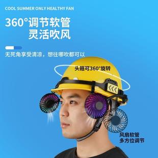 安全帽带双风扇空调太阳能可充电制冷带灯工地防晒遮阳男夏季 降温