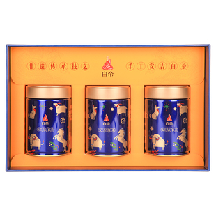 2026新茶白帝安吉白茶明前特级90g手工茶伴手送礼盒装绿茶春茶
