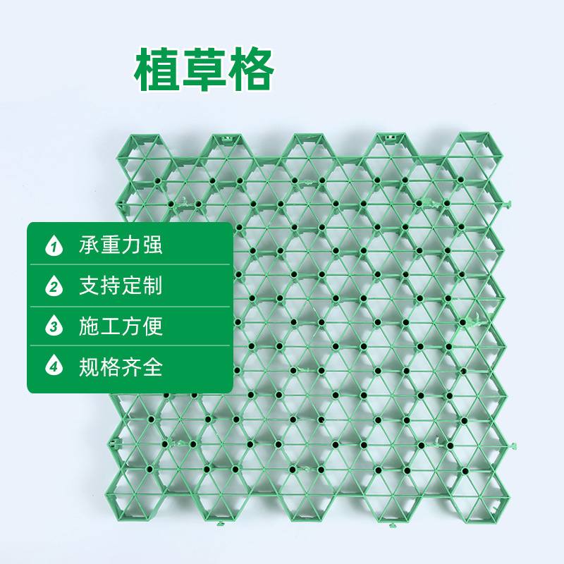 福建三狮植草格小区绿化停车场HDPE塑料消防通道园林绿化施工简单