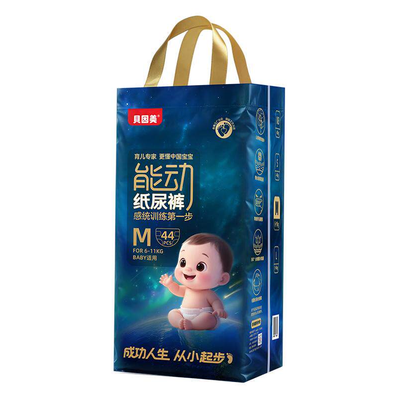 【无甲酰胺】贝因美能动纸尿裤婴儿尿不湿无感腰围蚕丝柔软超薄