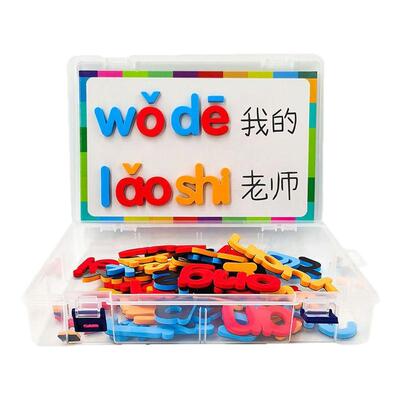 汉语拼音磁力贴磁性字母贴幼小衔接拼读训练黑板贴早教启蒙教具