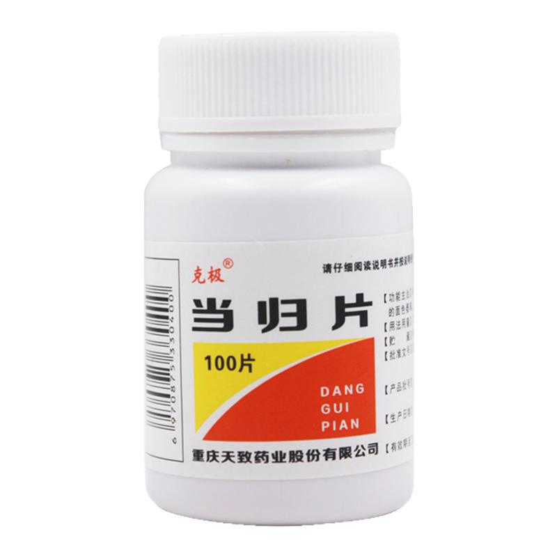 【克极】当归片100片/瓶
