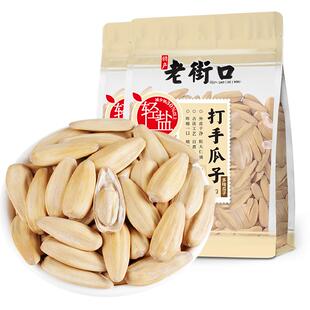 老街口轻盐打手瓜子500g*2袋脱皮大颗粒多味葵花籽炒货休闲零食