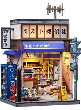 CuteBee米花町便利店柯南diy小屋