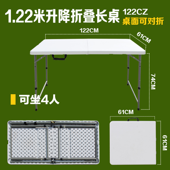热销J4LG户外可折叠桌子长方形野餐露营会议家用便携式轻便简易塑