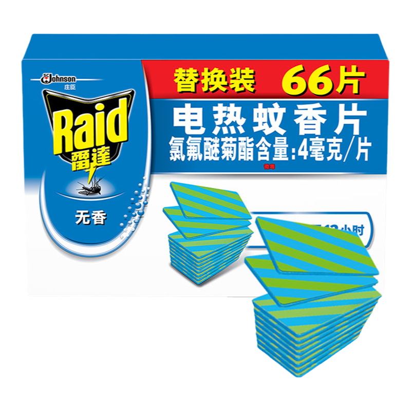 雷达电热蚊香片补充装插电式