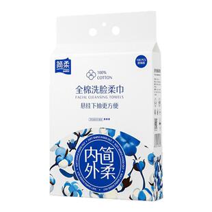 简柔全棉一次性洗脸巾加大加厚悬挂抽取式家庭装纯棉洁面巾棉柔巾