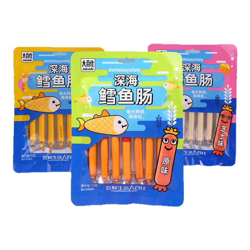 深海鳕鱼肠袋装芝士虾原味鱼肉肠辅即食儿童网红零食小吃休闲食品