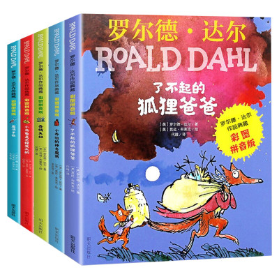 新华文轩】了不起的狐狸爸爸全套5册 罗尔德达尔作品典藏彩图注音版魔法手指蠢特夫妇小乔治的神奇魔药小学生一二三年级课外书阅读