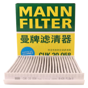 曼牌滤清器CUK20058活性炭空调滤芯格适用荣威科莱威