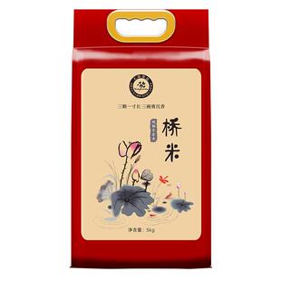 特正宗桥米长粒米5kg湖北京山优质大米2025年新米一级真空装10斤