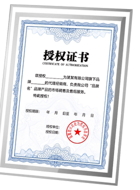 水晶相框玻璃摆台创意授权书a4证书裱奖状挂墙荣誉证书奖牌制作
