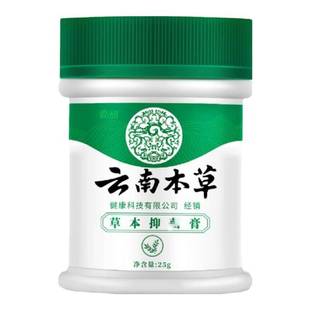 2发3 云南本草土槿皮足净膏手脚流汗多脚掉皮鞋袜臭皮肤膏脚爽粉