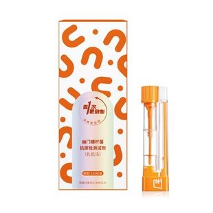 【送家人】诺辉健康幽幽管幽门螺旋杆菌检测抗原试纸自测