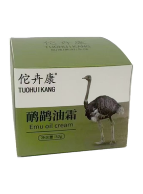 佗卉康鸸鹋油霜关节腰腿舒缓霜